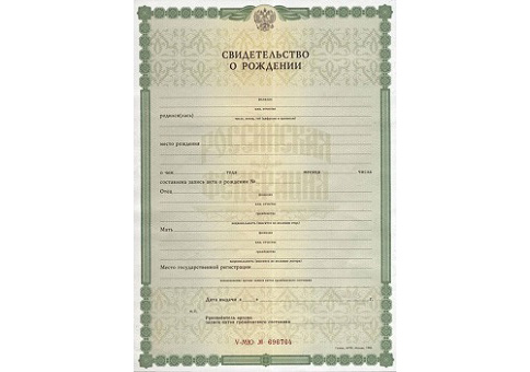 Продажа свидетельств ЗАГС в Майкопе