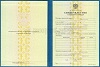 Увеличить Стоимость Свидетельства о Повышении Квалификации 1997-2018 г. в Адыгейске (Республика Адыгея)