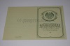 Стоимость Свидетельства о Рождении Белорусской АССР 1950-1959 г. в Адыгейске (Республика Адыгея)