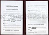 Увеличить Стоимость Удостоверения Рабочей Специальности в Адыгейске (Республика Адыгея)