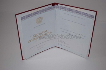 Красный Диплом о Высшем Образовании 2018г Киржач в Майкопе