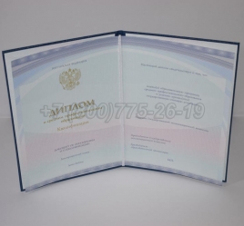 Диплом Колледжа 2022г Киржач в Майкопе