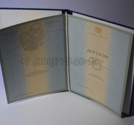 Диплом Университета 2008г в Майкопе
