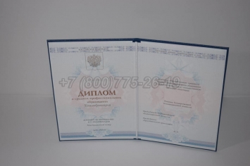 Диплом Техникума 2022г ГОЗНАК в Майкопе