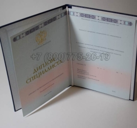 Диплом о Высшем Образовании 2025г ГОЗНАК в Майкопе