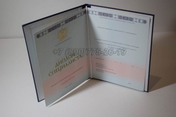 Диплом о Высшем Образовании 2025г ГОЗНАК в Майкопе