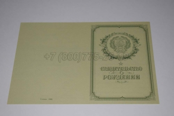 Свидетельство о Рождении 1950-1969 в Майкопе