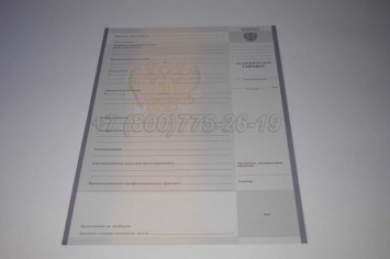 Академическая Справка Техникума 2019г в Майкопе