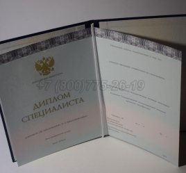Диплом о Высшем Образовании 2025г ООО "Знак" в Майкопе