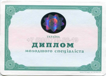 Диплом Техникума Украины 2013г в Майкопе