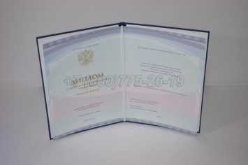 Диплом Техникума 2018г Киржач в Майкопе