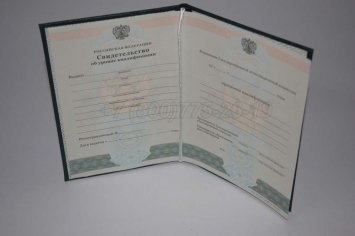 Свидетельство об Уровне Квалификации 2016г в Майкопе