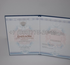 Диплом Техникума 2025г ГОЗНАК в Майкопе