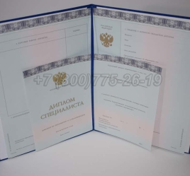 Диплом МГИМО 2023г в Майкопе