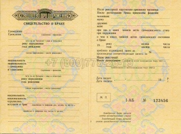 Украинское Свидетельство о Браке 1969г в Майкопе