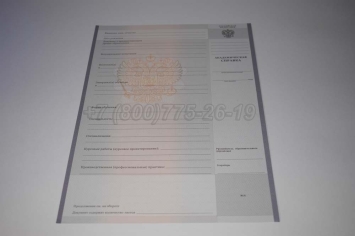 Академическая Справка Техникума 2021г в Майкопе