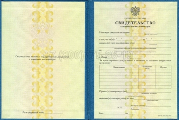Свидетельство о Повышении Квалификации 2018г в Майкопе