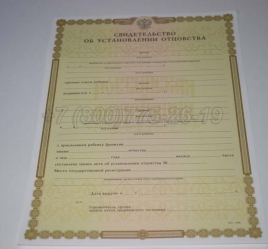 Свидетельство об Установлении Отцовства 2019г в Майкопе
