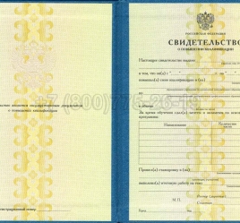 Свидетельство о Повышении Квалификации 2025г в Майкопе