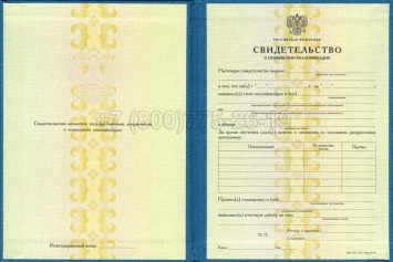 Свидетельство о Повышении Квалификации 2025г в Майкопе
