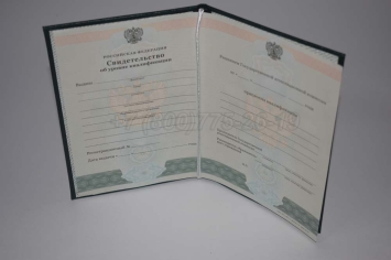 Свидетельство об Уровне Квалификации 2021г в Майкопе