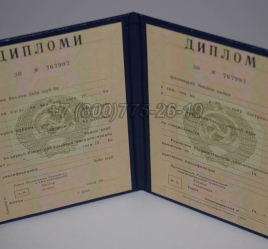 Диплом о Высшем Образовании Таджикской ССР в Майкопе