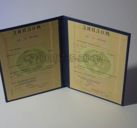 Диплом о Высшем Образовании Казахской ССР в Майкопе
