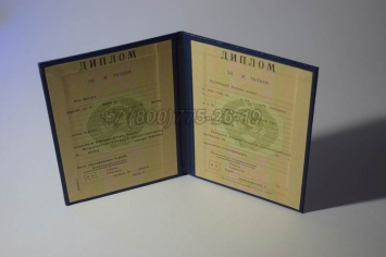 Диплом о Высшем Образовании Казахской ССР в Майкопе