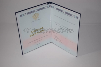 Диплом Бакалавра 2018г ГОЗНАК в Майкопе
