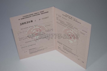 Диплом ПТУ РСФСР 1989г в Майкопе