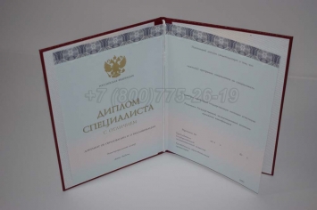 Красный Диплом о Высшем Образовании 2018г ООО "Знак" в Майкопе
