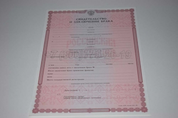 Свидетельство о Браке 2019г в Майкопе
