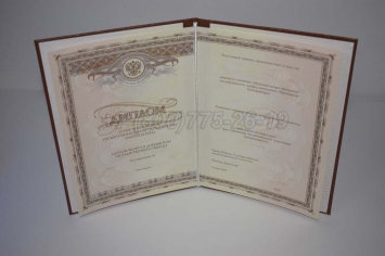 Диплом Интернатуры 2014г в Майкопе