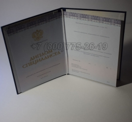 Диплом о Высшем Образовании 2019г Киржач в Майкопе