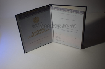 Диплом о Высшем Образовании 2019г Киржач в Майкопе
