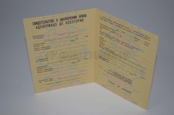 Свидетельство о Браке 1988г Молдавской ССР в Майкопе