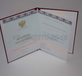 Красный Диплом Бакалавра 2022г ООО "Знак" в Майкопе