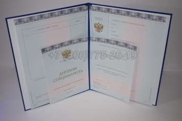 Диплом МГИМО 2020г в Майкопе