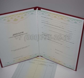 Диплом о Переподготовке 2024г ГОЗНАК в Майкопе