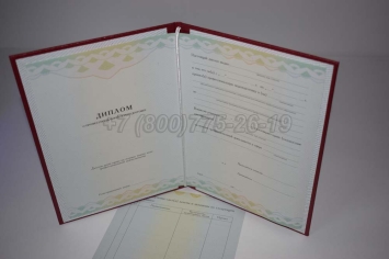 Диплом о Переподготовке 2024г ГОЗНАК в Майкопе