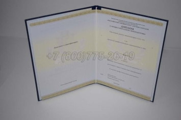 Диплом о Переподготовке 2023г РУДН в Майкопе