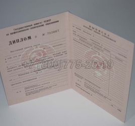 Диплом ПТУ РСФСР 1984г в Майкопе