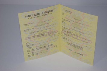 Свидетельство о Рождении 1990г Грузинской ССР в Майкопе