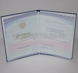 Диплом Колледжа 2024г Киржач в Майкопе