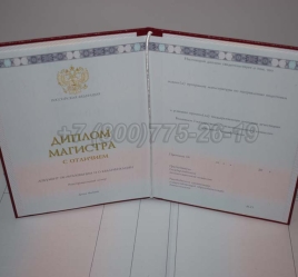Красный Диплом Магистра 2024г в Майкопе