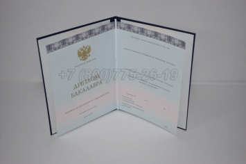 Диплом Бакалавра 2018г ООО "Знак" в Майкопе