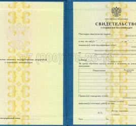 Свидетельство о Повышении Квалификации 2022г в Майкопе