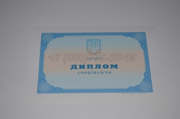Диплом о Высшем Образовании Украины 2023г в Майкопе