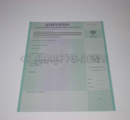 Диплом о Неполном Высшем Образовании 2021г в Майкопе