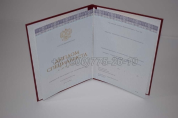 Красный Диплом о Высшем Образовании 2023г Киржач в Майкопе